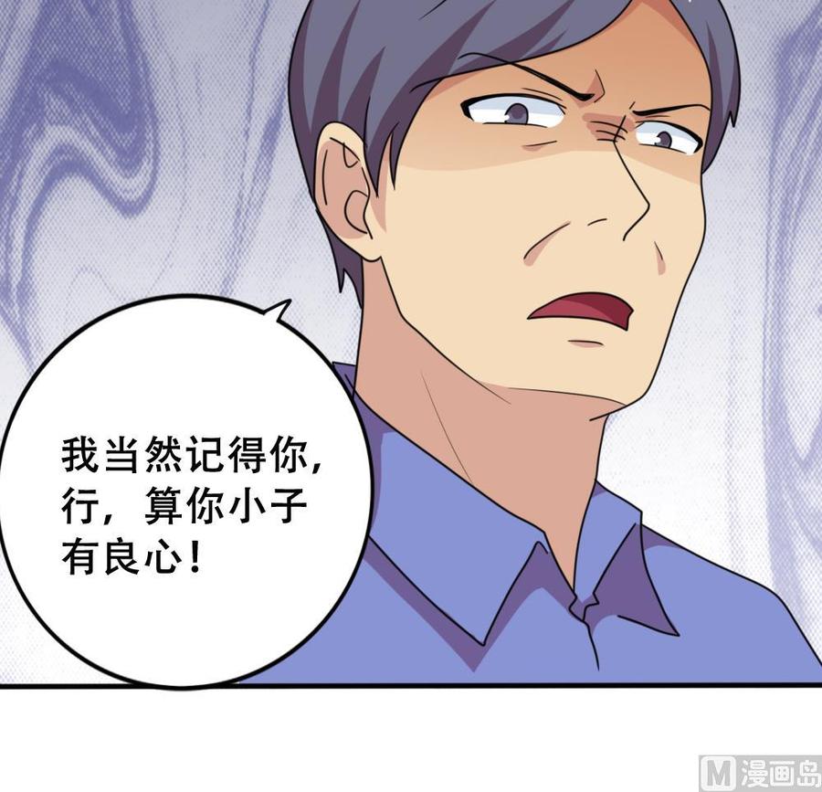 都是黑丝惹的祸 169 第169话 霸道岳父 第15页
