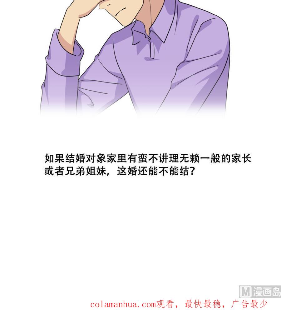 都是黑丝惹的祸 169 第169话 霸道岳父 第39页