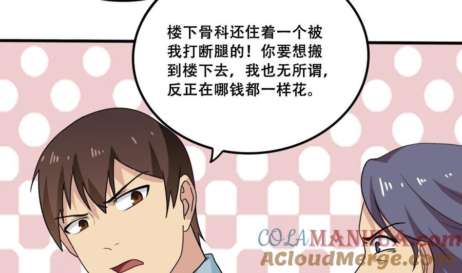 都是黑丝惹的祸 169 第169话 霸道岳父 第22页