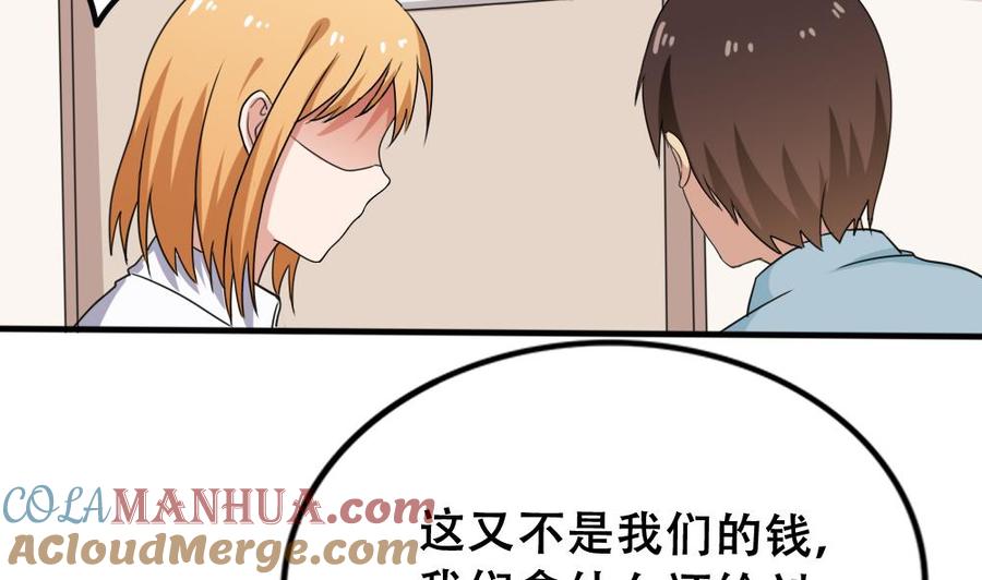 都是黑丝惹的祸 169 第169话 霸道岳父 第4页