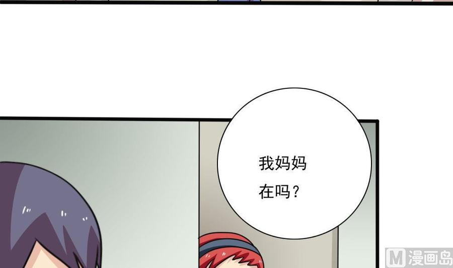都是黑丝惹的祸 170 第170话 小萝莉和怪蜀黍 第4页