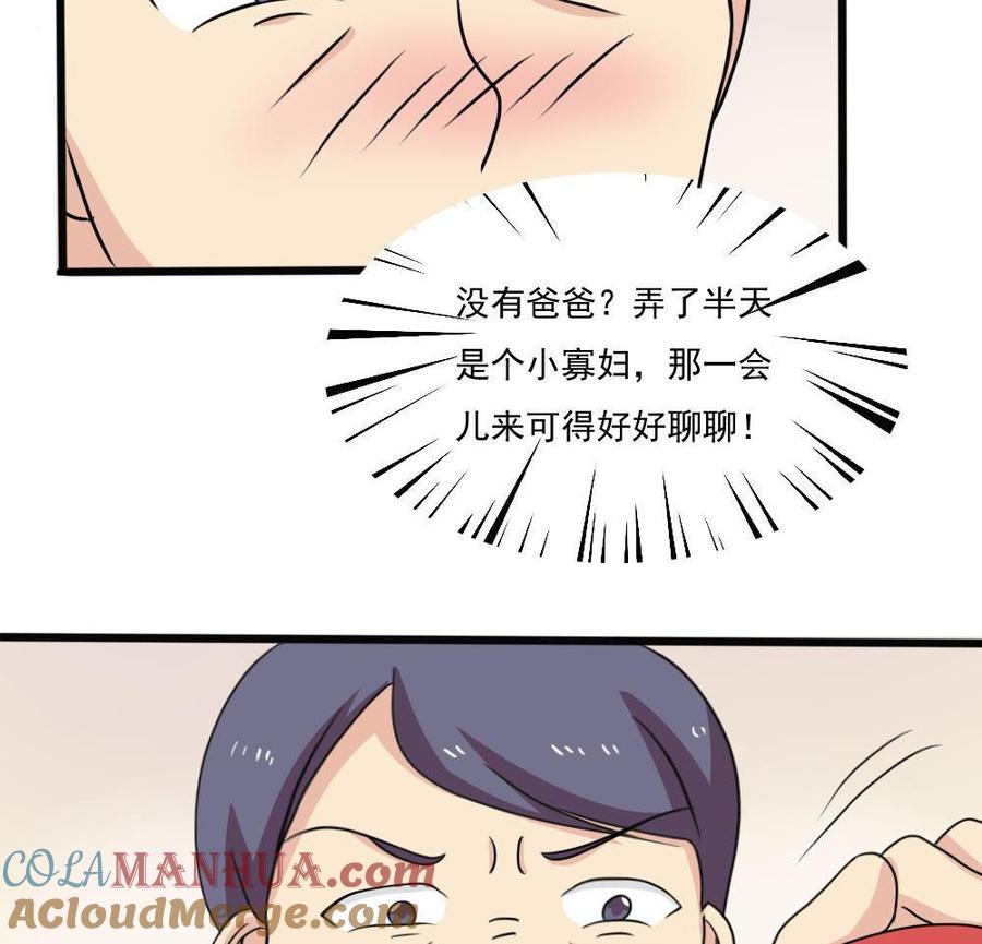 都是黑丝惹的祸 170 第170话 小萝莉和怪蜀黍 第15页