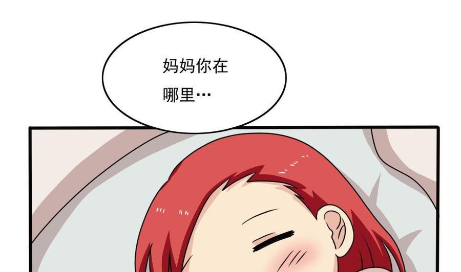 都是黑丝惹的祸 170 第170话 小萝莉和怪蜀黍 第32页
