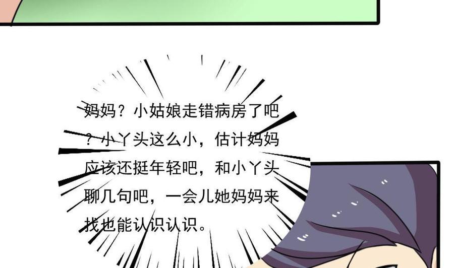 都是黑丝惹的祸 170 第170话 小萝莉和怪蜀黍 第6页