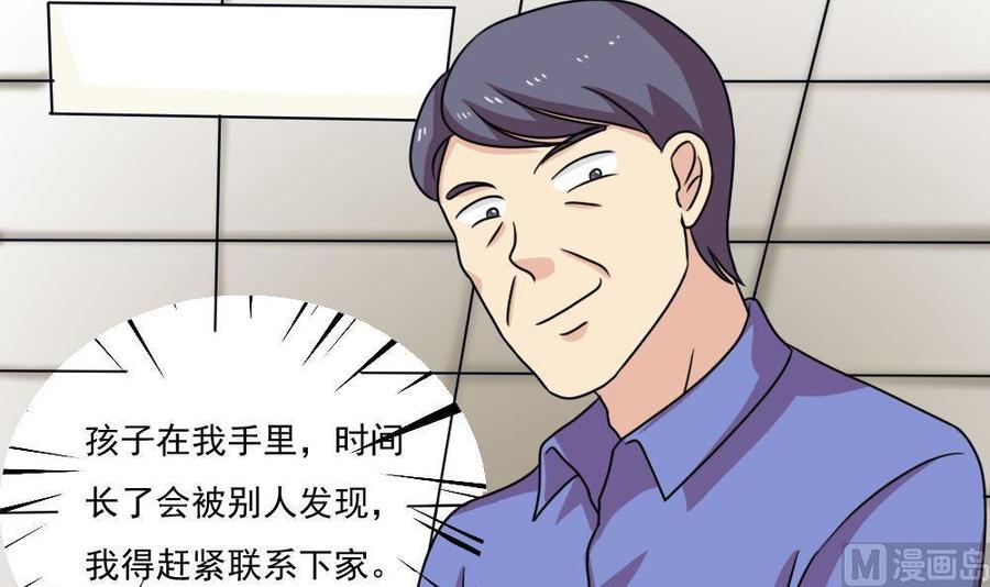 都是黑丝惹的祸 170 第170话 小萝莉和怪蜀黍 第34页
