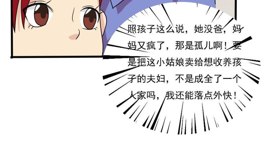 都是黑丝惹的祸 170 第170话 小萝莉和怪蜀黍 第24页