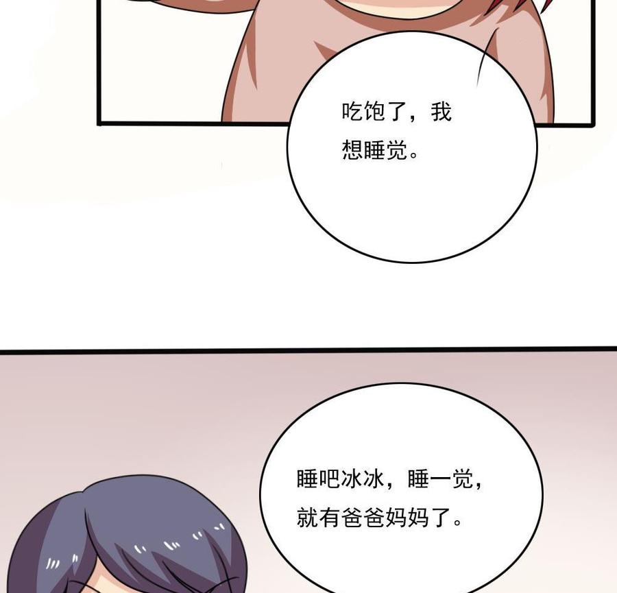 都是黑丝惹的祸 170 第170话 小萝莉和怪蜀黍 第30页