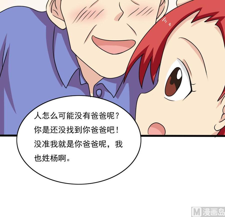 都是黑丝惹的祸 170 第170话 小萝莉和怪蜀黍 第16页
