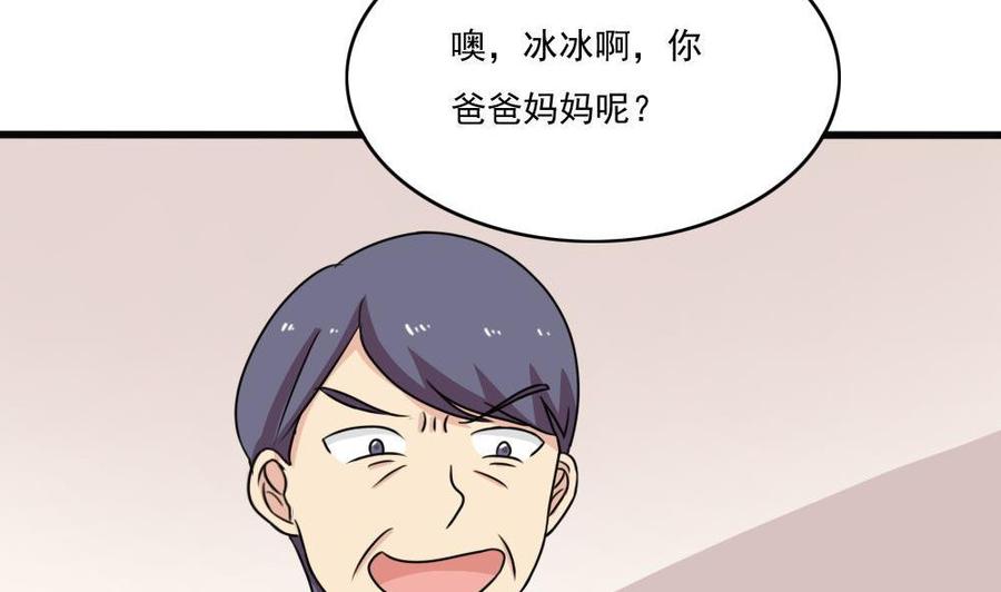 都是黑丝惹的祸 170 第170话 小萝莉和怪蜀黍 第12页