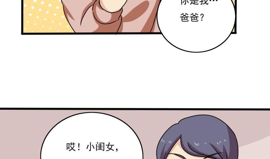 都是黑丝惹的祸 170 第170话 小萝莉和怪蜀黍 第18页