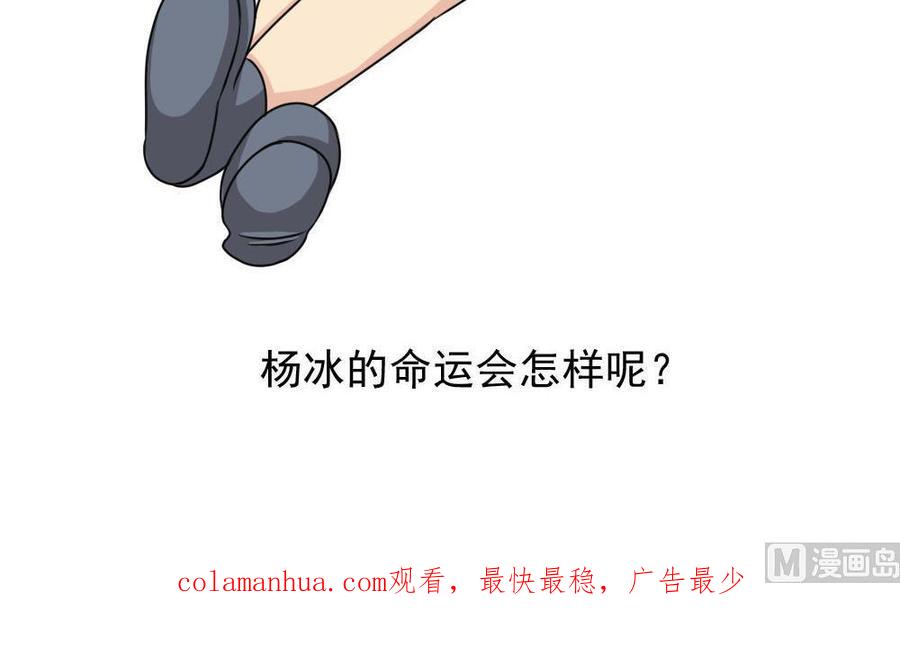都是黑丝惹的祸 170 第170话 小萝莉和怪蜀黍 第40页