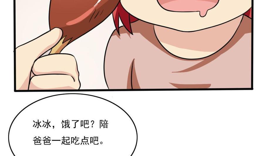 都是黑丝惹的祸 170 第170话 小萝莉和怪蜀黍 第26页