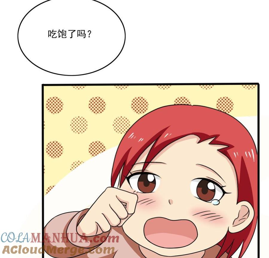 都是黑丝惹的祸 170 第170话 小萝莉和怪蜀黍 第29页