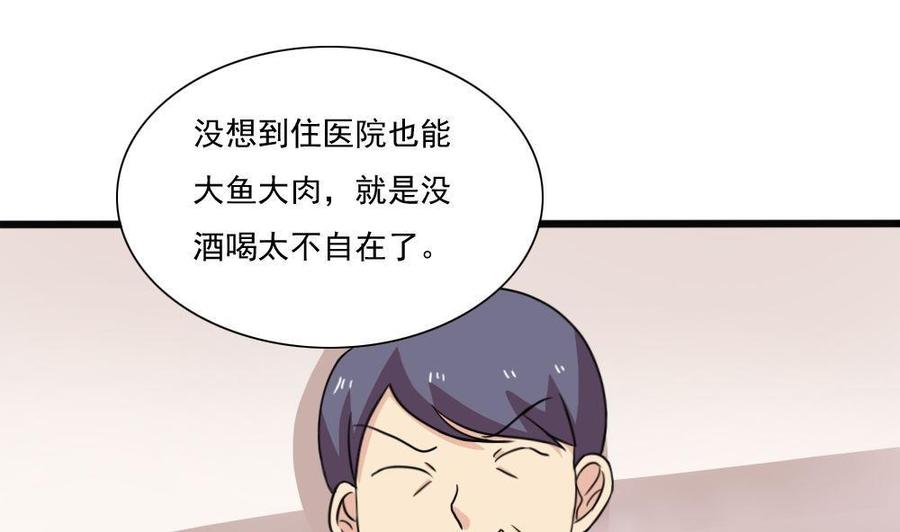都是黑丝惹的祸 170 第170话 小萝莉和怪蜀黍 第2页