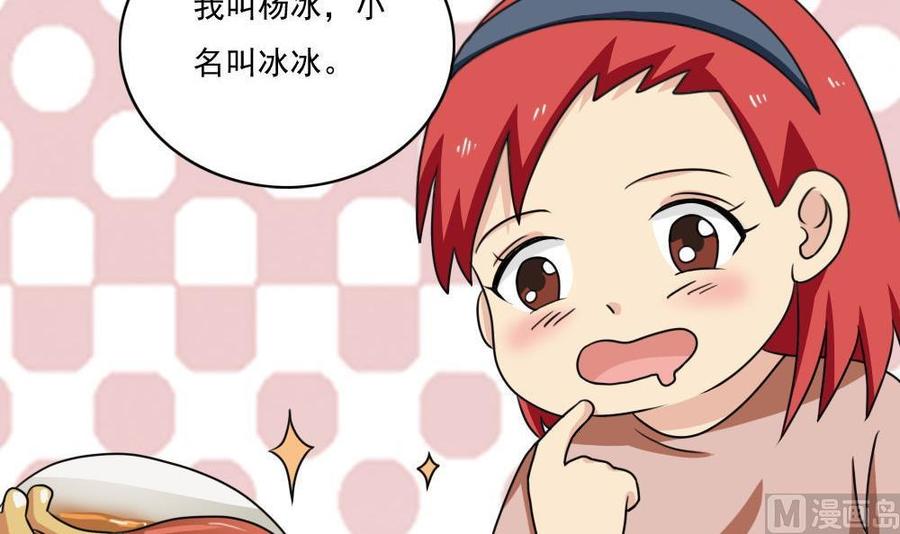 都是黑丝惹的祸 170 第170话 小萝莉和怪蜀黍 第10页