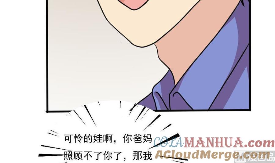 都是黑丝惹的祸 170 第170话 小萝莉和怪蜀黍 第37页