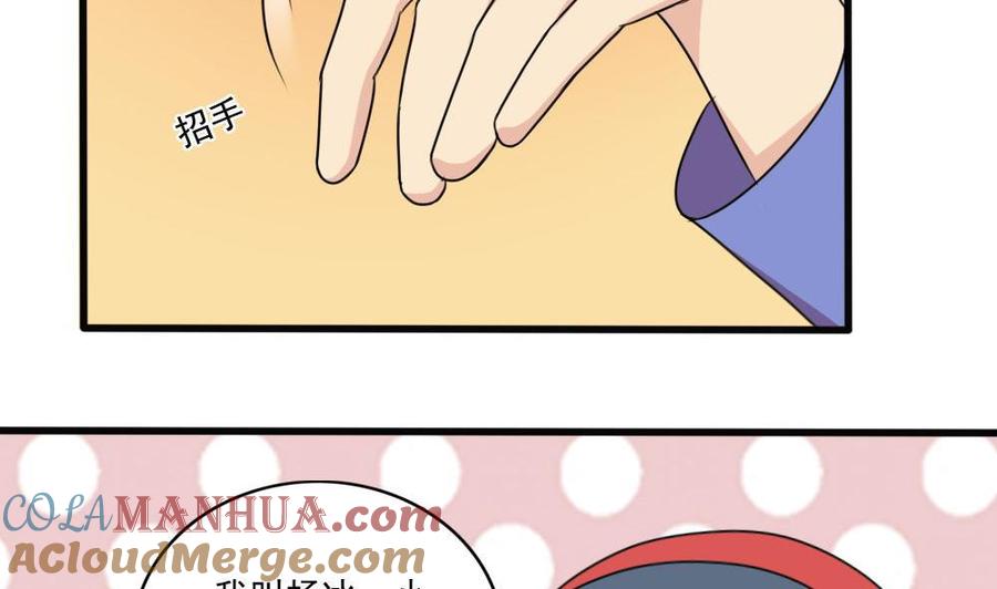 都是黑丝惹的祸 170 第170话 小萝莉和怪蜀黍 第9页