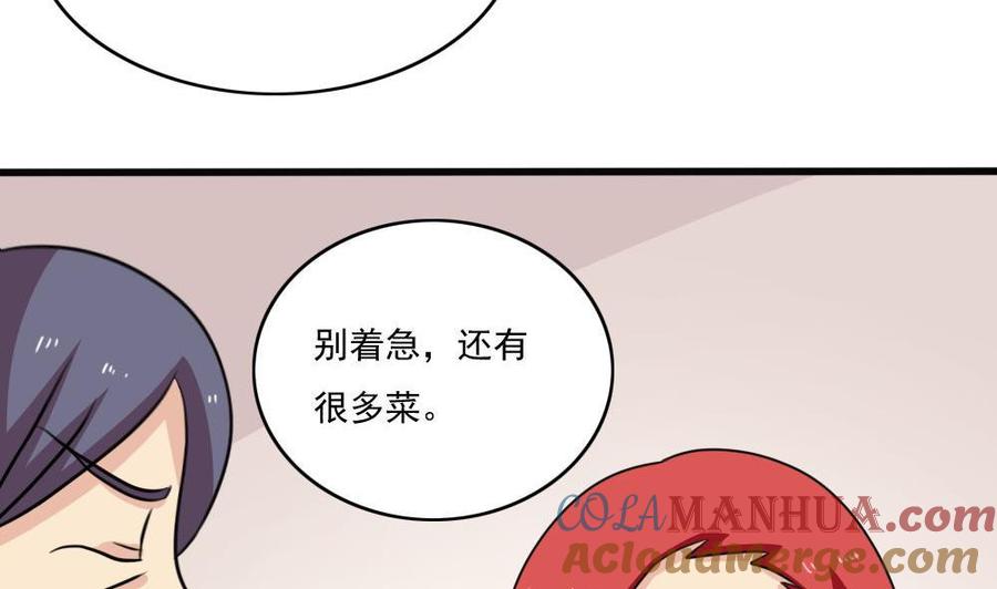 都是黑丝惹的祸 170 第170话 小萝莉和怪蜀黍 第27页