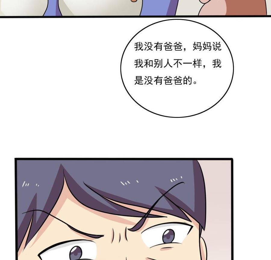 都是黑丝惹的祸 170 第170话 小萝莉和怪蜀黍 第14页
