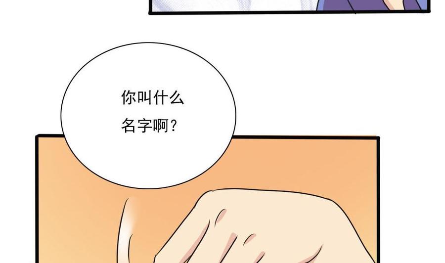 都是黑丝惹的祸 170 第170话 小萝莉和怪蜀黍 第8页