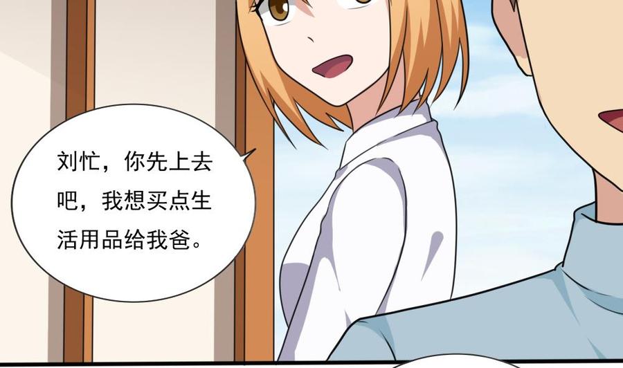 都是黑丝惹的祸 171 第171话 丧尽天良 第5页