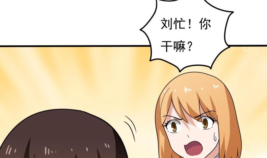 都是黑丝惹的祸 171 第171话 丧尽天良 第41页