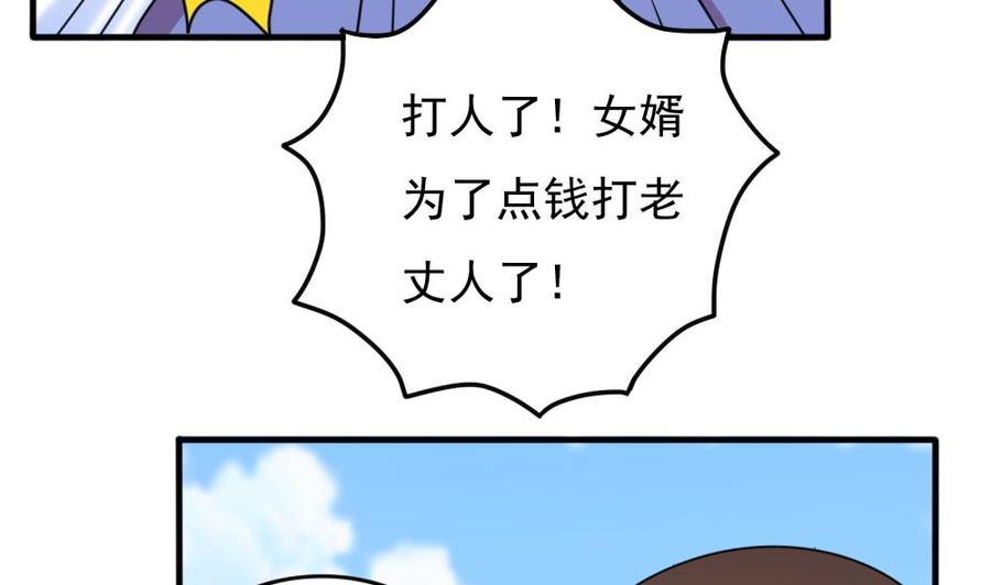 都是黑丝惹的祸 171 第171话 丧尽天良 第36页