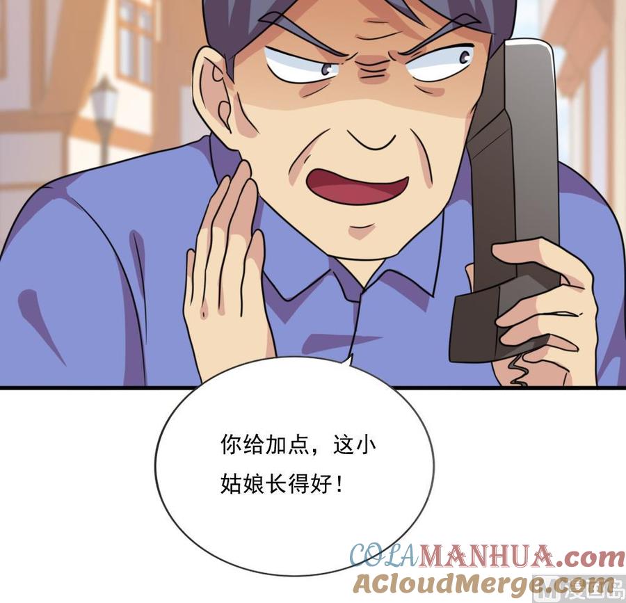 都是黑丝惹的祸 171 第171话 丧尽天良 第16页