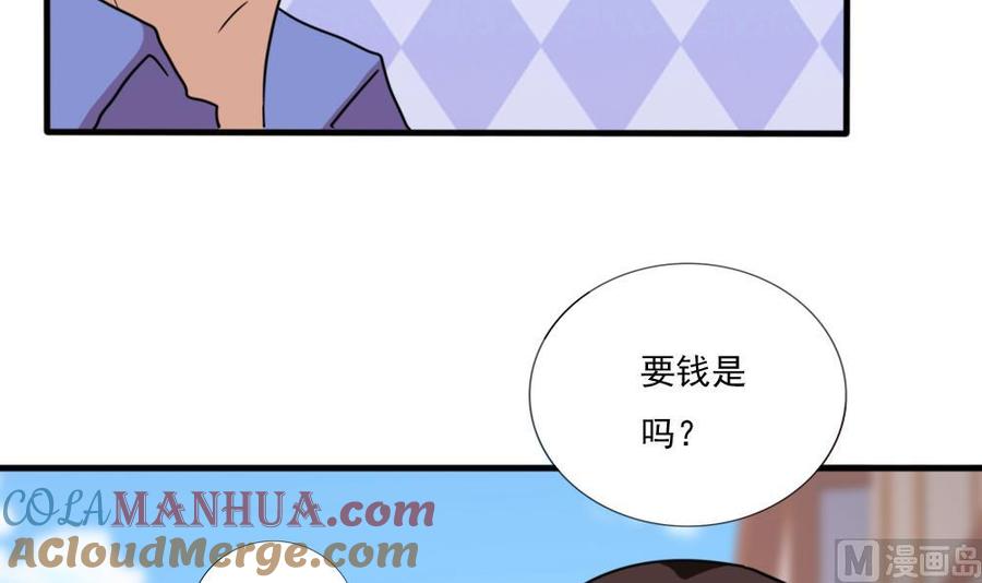 都是黑丝惹的祸 171 第171话 丧尽天良 第28页