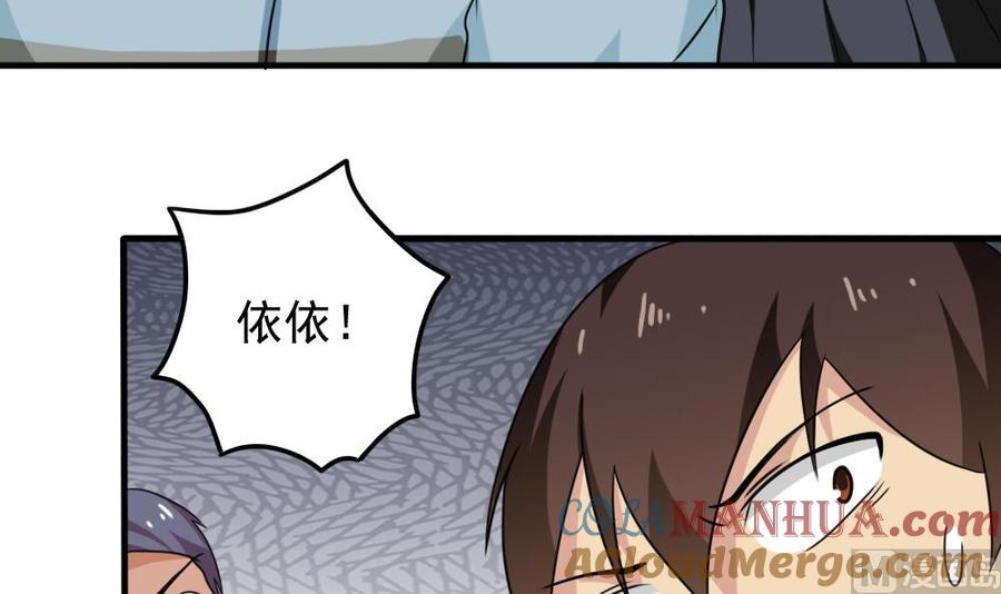 都是黑丝惹的祸 171 第171话 丧尽天良 第43页