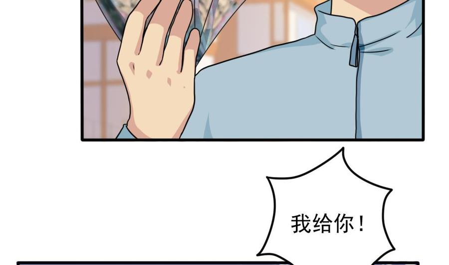 都是黑丝惹的祸 171 第171话 丧尽天良 第38页