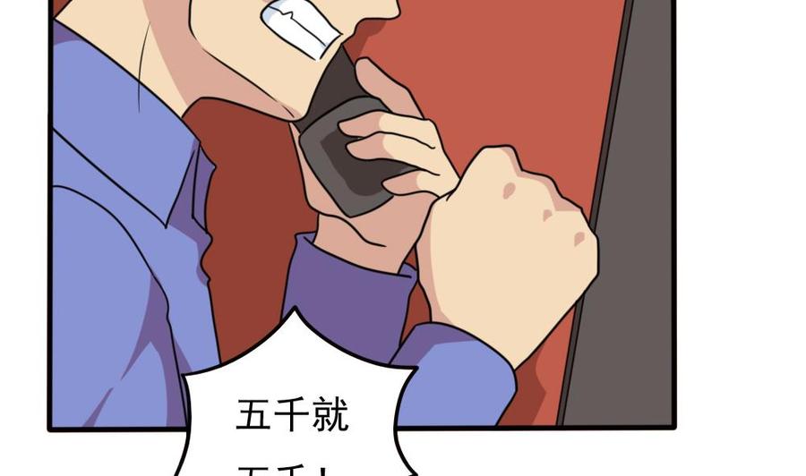 都是黑丝惹的祸 171 第171话 丧尽天良 第18页