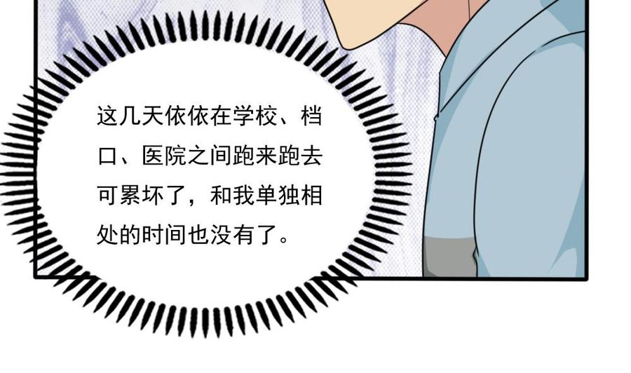都是黑丝惹的祸 171 第171话 丧尽天良 第8页