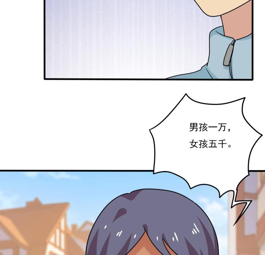 都是黑丝惹的祸 171 第171话 丧尽天良 第15页