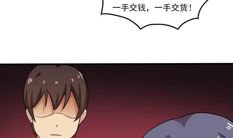 都是黑丝惹的祸 171 第171话 丧尽天良 第21页