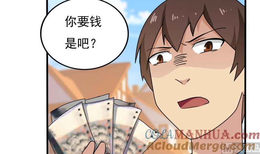 都是黑丝惹的祸 171 第171话 丧尽天良 第37页