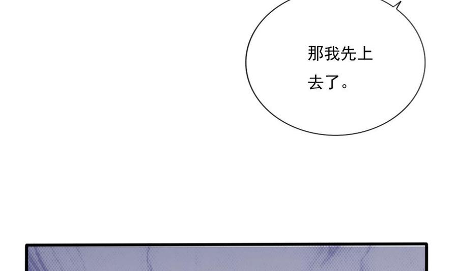 都是黑丝惹的祸 171 第171话 丧尽天良 第6页