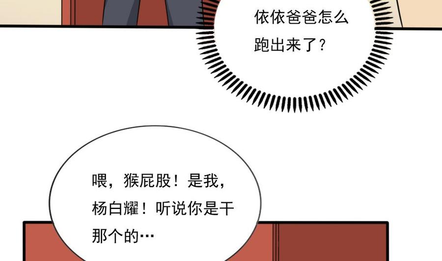 都是黑丝惹的祸 171 第171话 丧尽天良 第11页