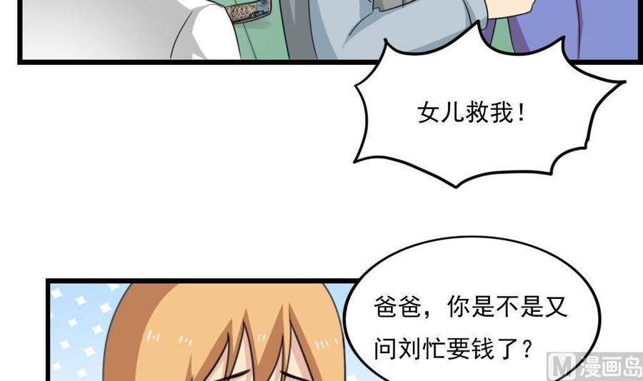 都是黑丝惹的祸 172 第172话 我是有多贱？ 第4页