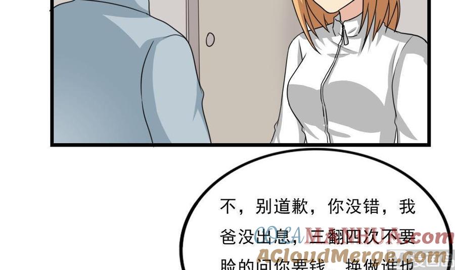 都是黑丝惹的祸 172 第172话 我是有多贱？ 第7页