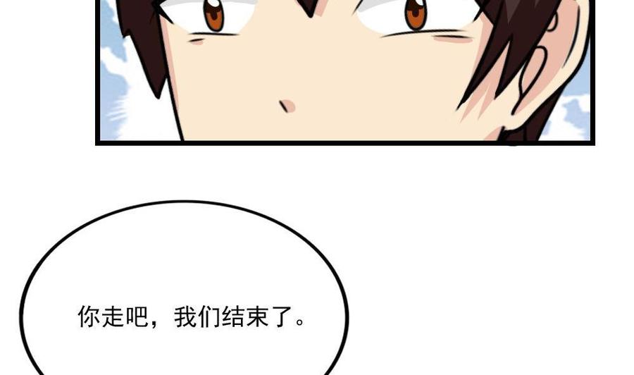 都是黑丝惹的祸 172 第172话 我是有多贱？ 第12页