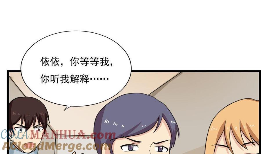 都是黑丝惹的祸 172 第172话 我是有多贱？ 第17页