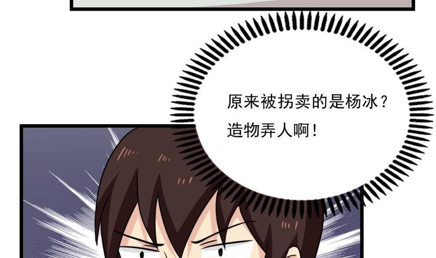 都是黑丝惹的祸 172 第172话 我是有多贱？ 第26页