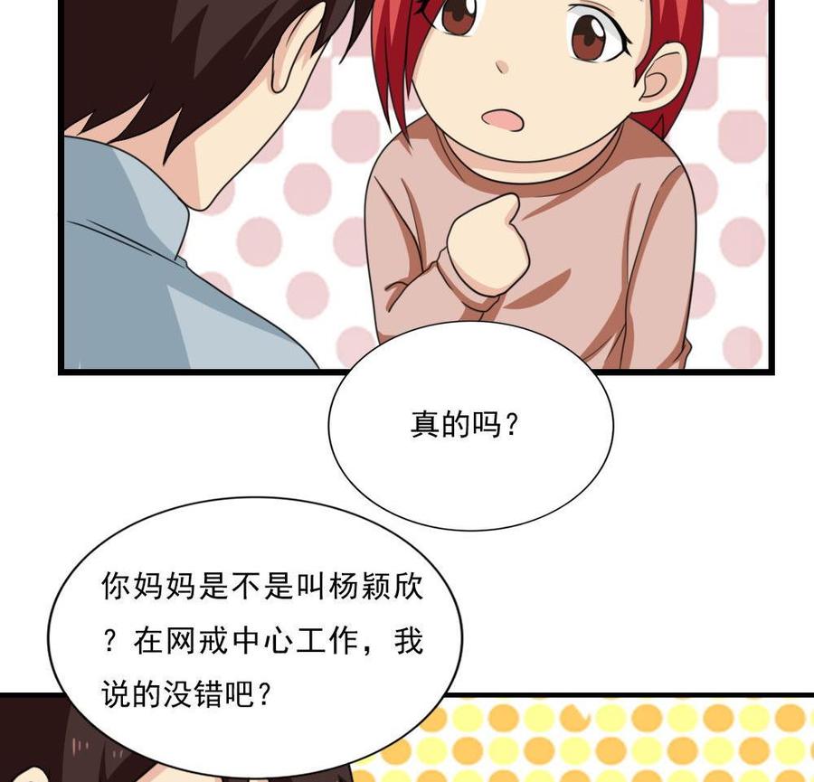 都是黑丝惹的祸 172 第172话 我是有多贱？ 第30页