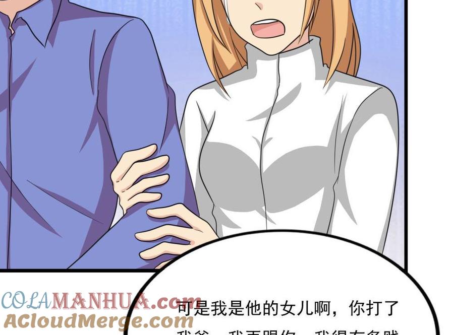 都是黑丝惹的祸 172 第172话 我是有多贱？ 第15页