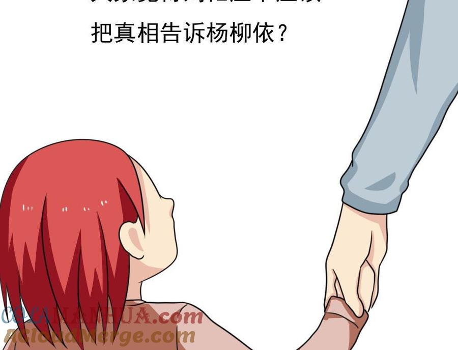 都是黑丝惹的祸 172 第172话 我是有多贱？ 第39页