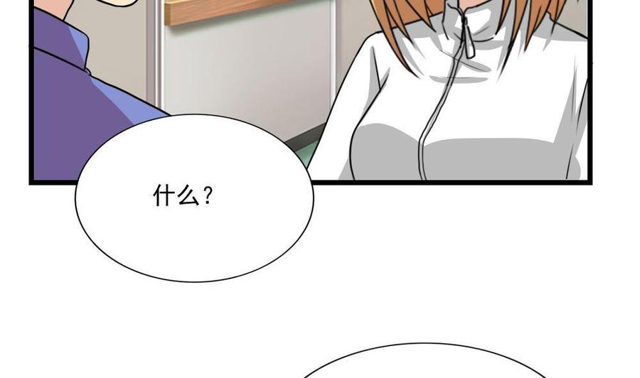 都是黑丝惹的祸 172 第172话 我是有多贱？ 第20页