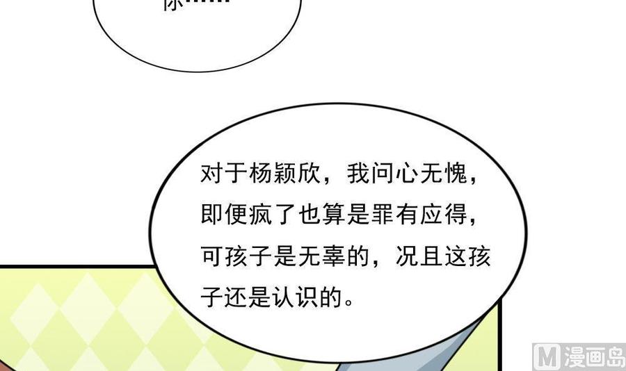 都是黑丝惹的祸 172 第172话 我是有多贱？ 第34页