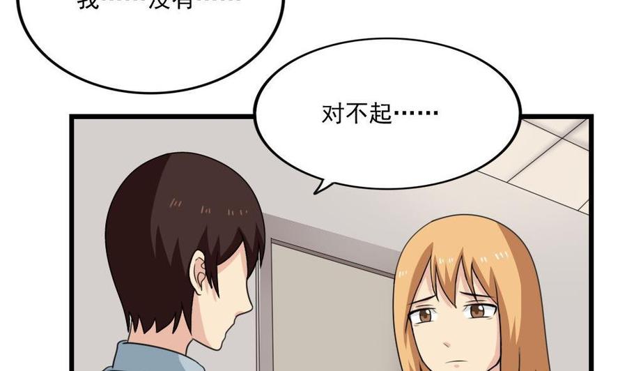 都是黑丝惹的祸 172 第172话 我是有多贱？ 第6页