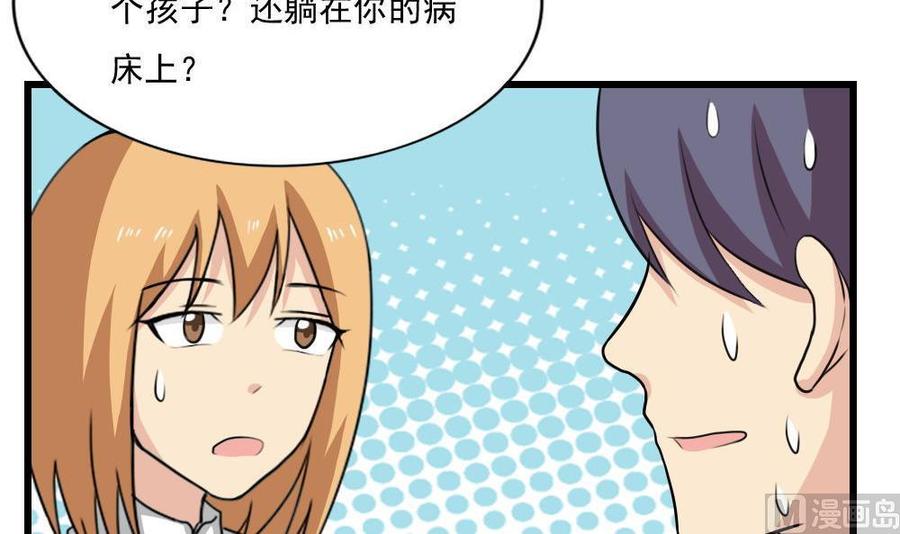 都是黑丝惹的祸 172 第172话 我是有多贱？ 第28页